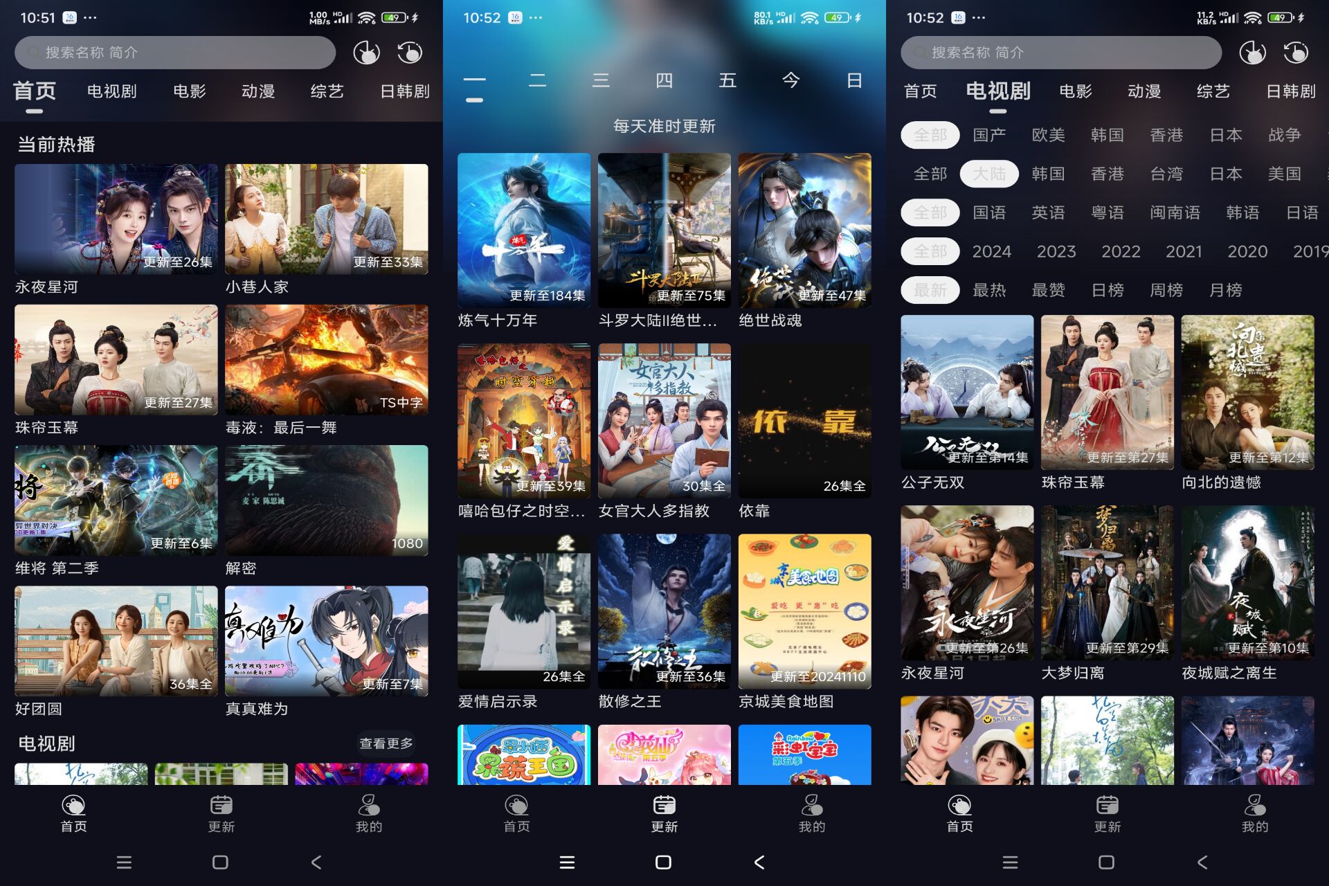 X-M影视破解版v9.9.9截图1