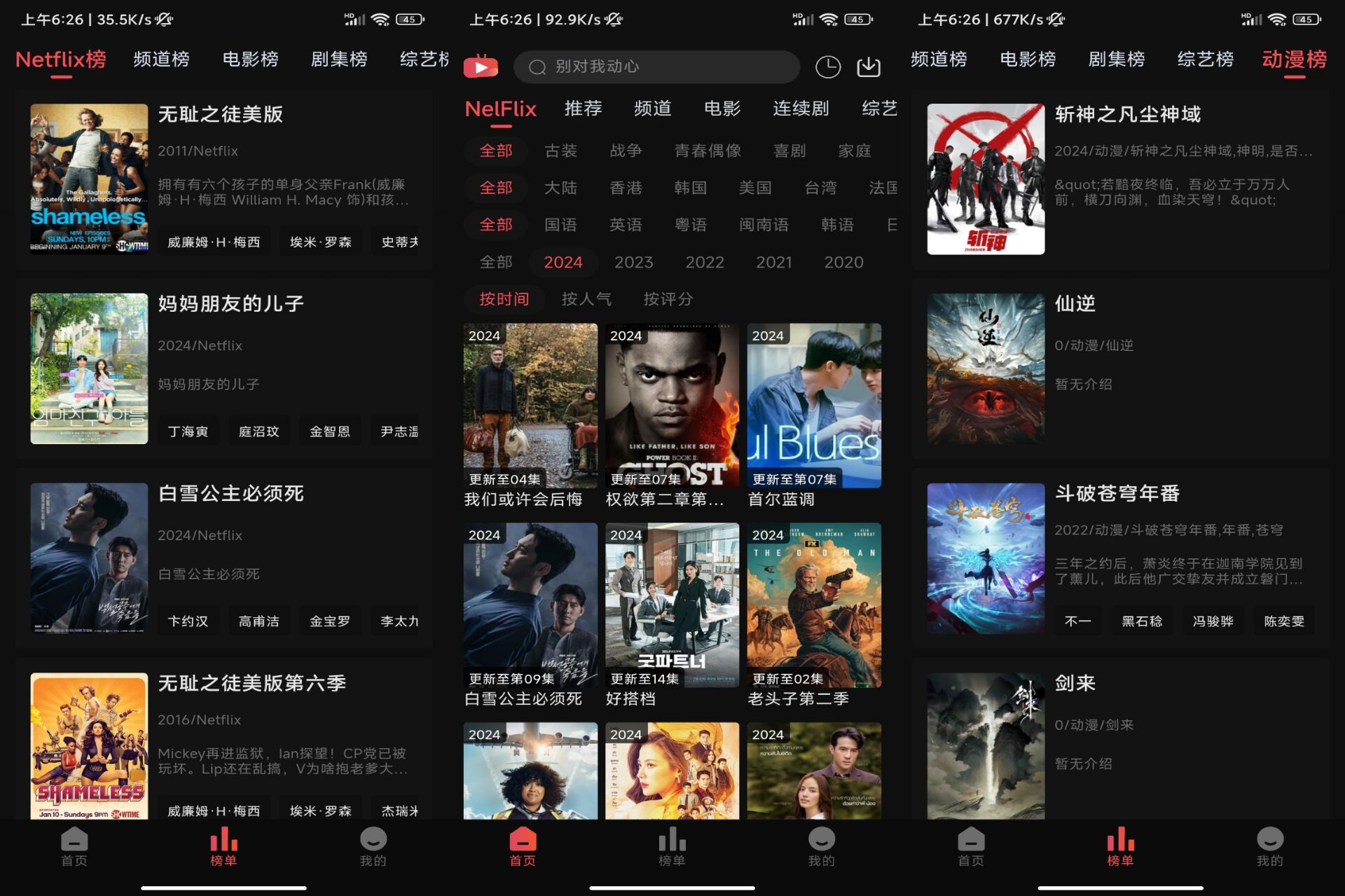 冠建影院破解版v3.2.8截图1