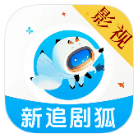 新追剧狐破解版v9.9.9