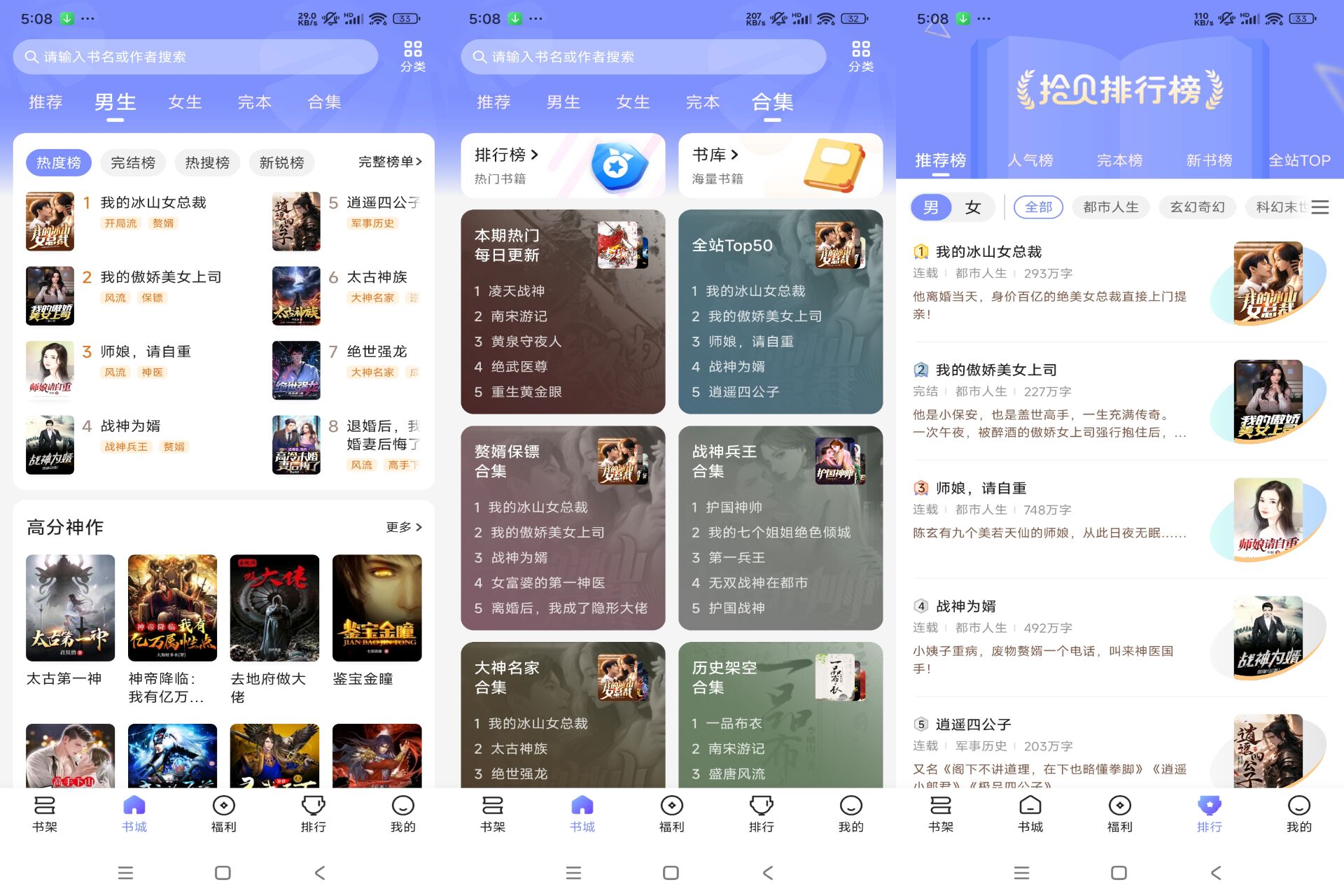 拾贝小说破解版v4.7.7.1截图1