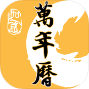 二十四节气日历