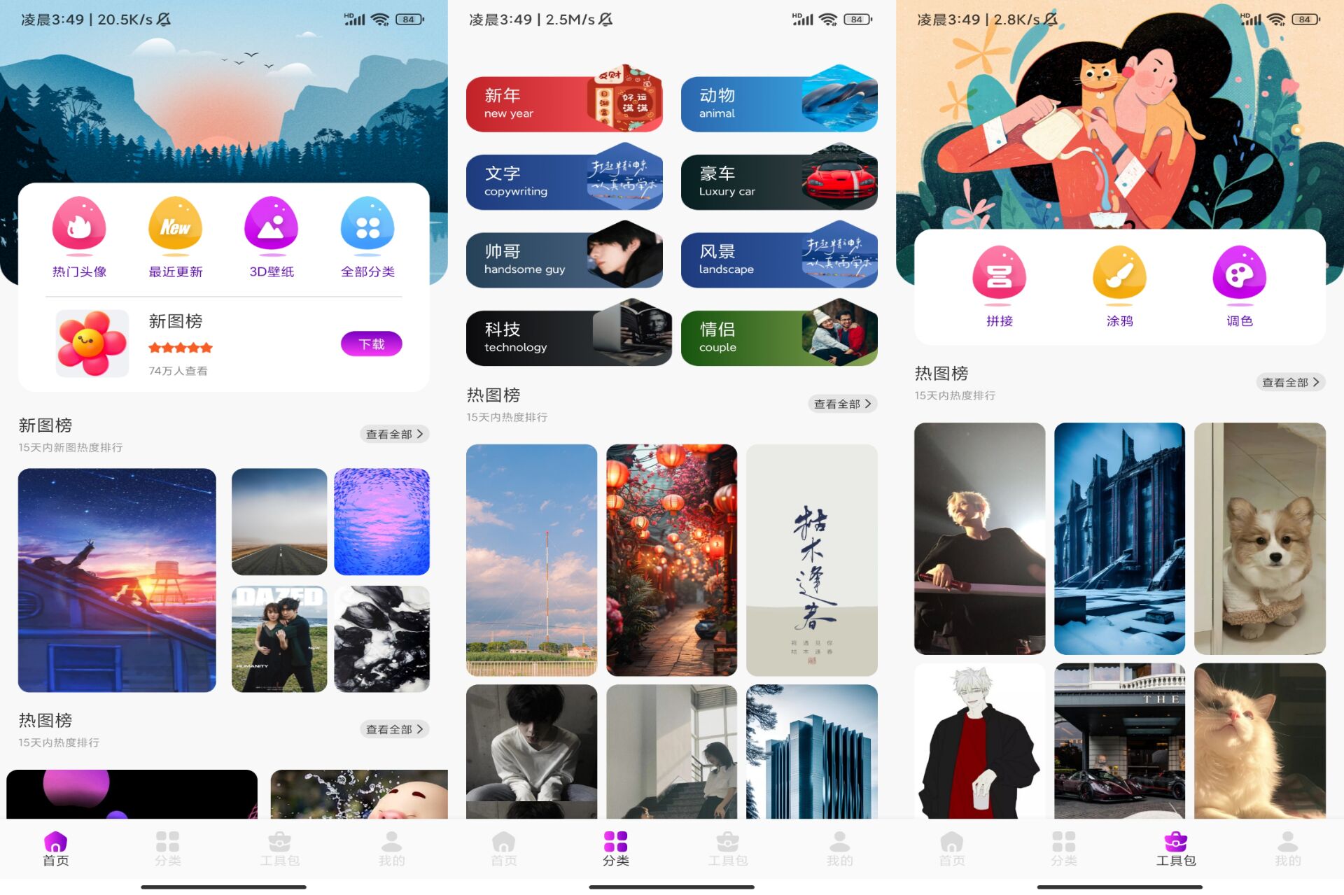 时光壁纸破解版v1.2截图1