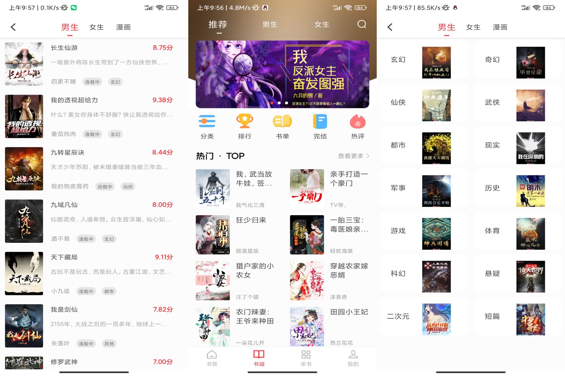全阅畅享破解版v5.0.2截图1