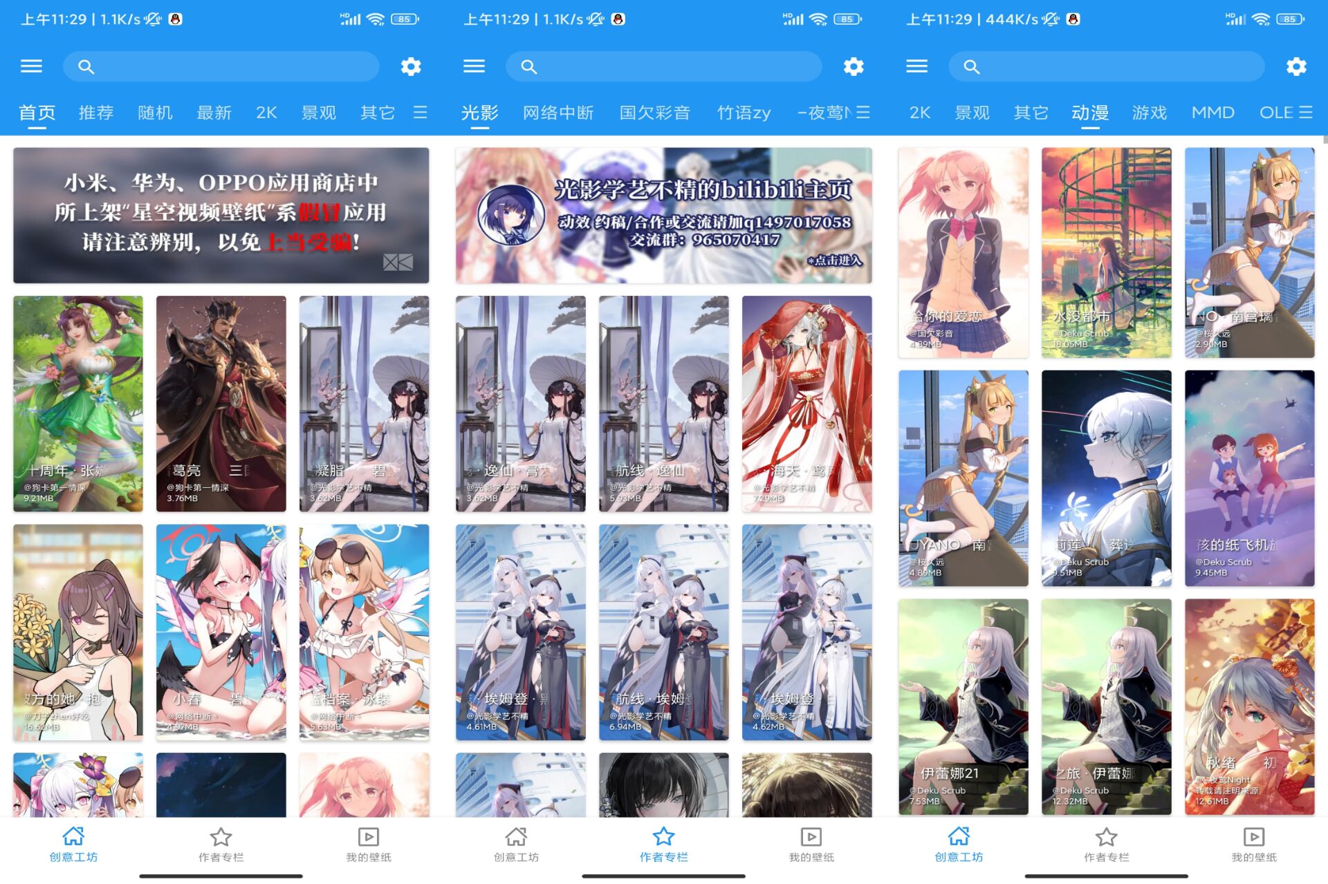 星空视频壁纸破解版v9.9.9.9截图1