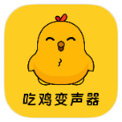 吃鸡精英变音器