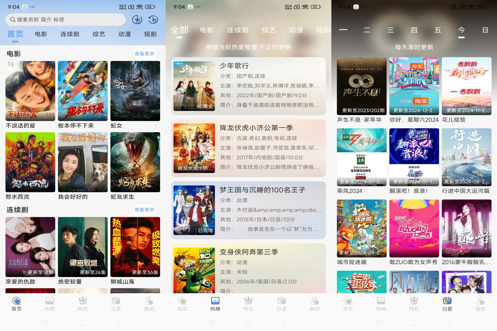 开心视频破解版v9.9.9截图1