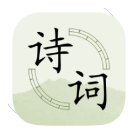 古诗词分类赏析破解版 v1.88