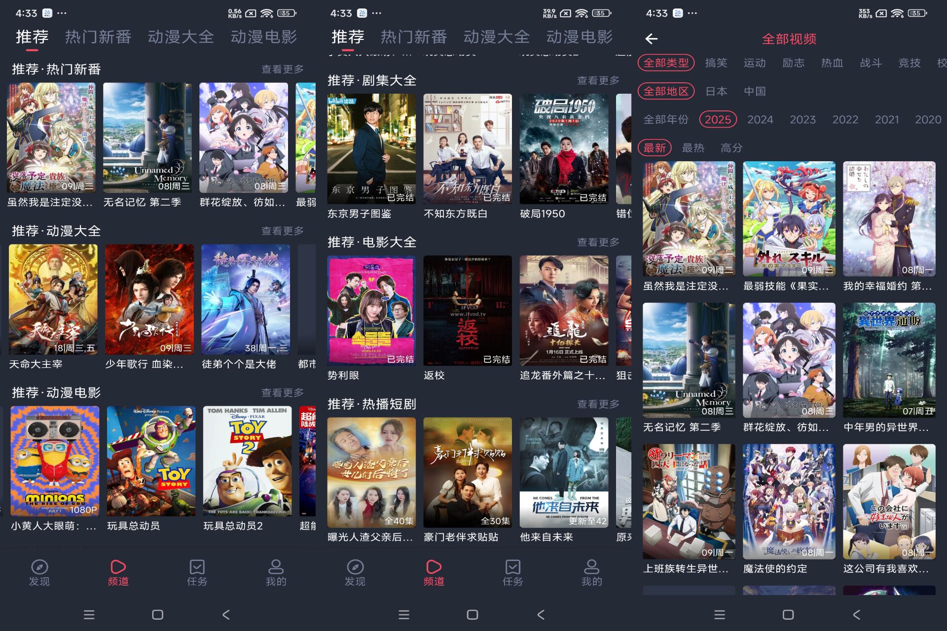 打驴动漫破解版v1.0.3.8截图1