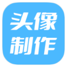 暴走头像破解版v1.0.0
