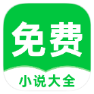 番薯免费小说破解版v3.00.82.000