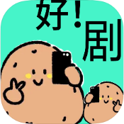 好剧影视破解版v1.1.3