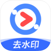 净印去水印破解版v2.1