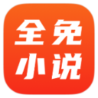 全免小说破解版 v1.7.0