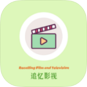 追忆影视破解版v5.1.0