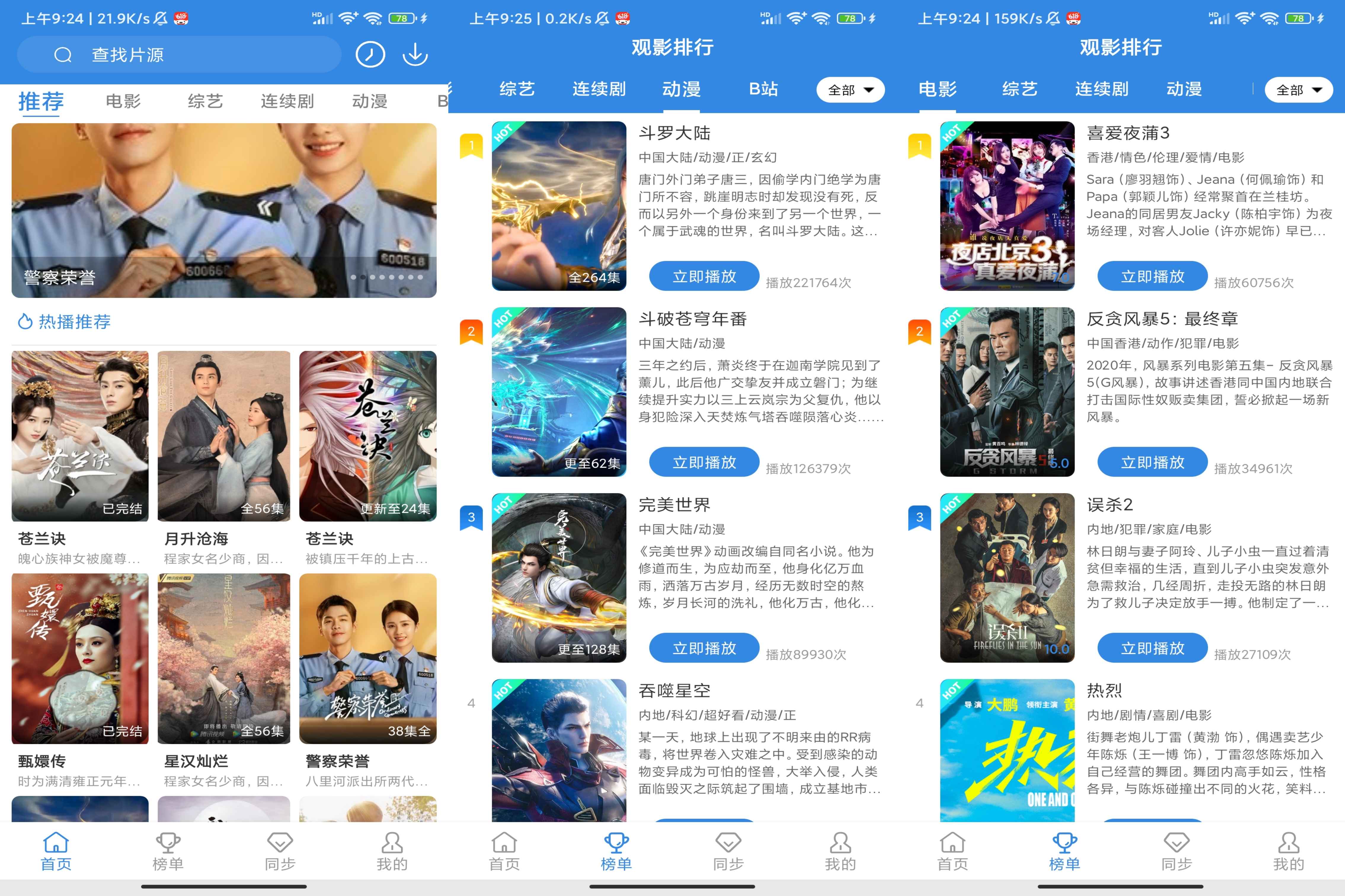 哇哇影视破解版v4.4.0截图1