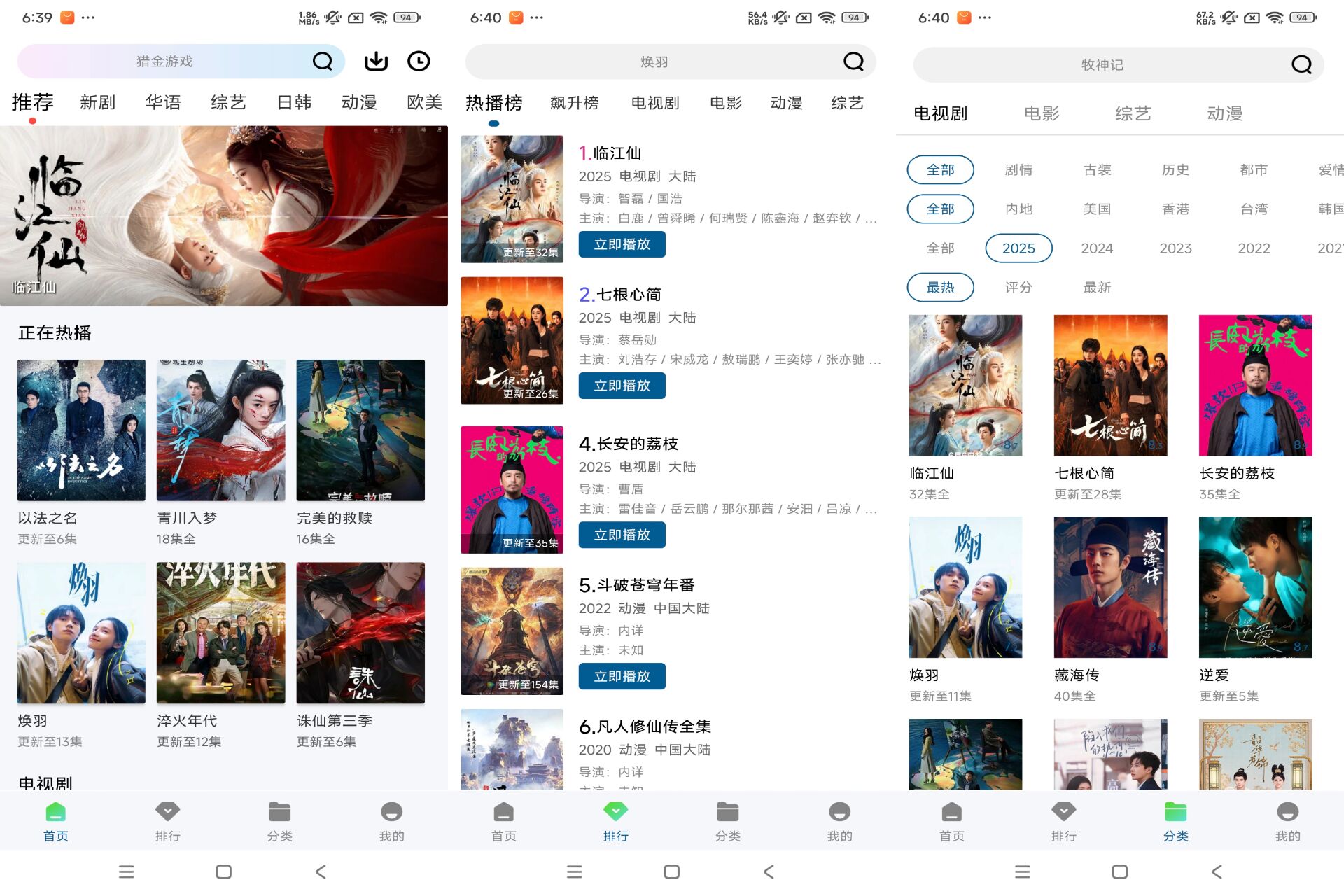 呱呱影视破解版v1.0.0截图1