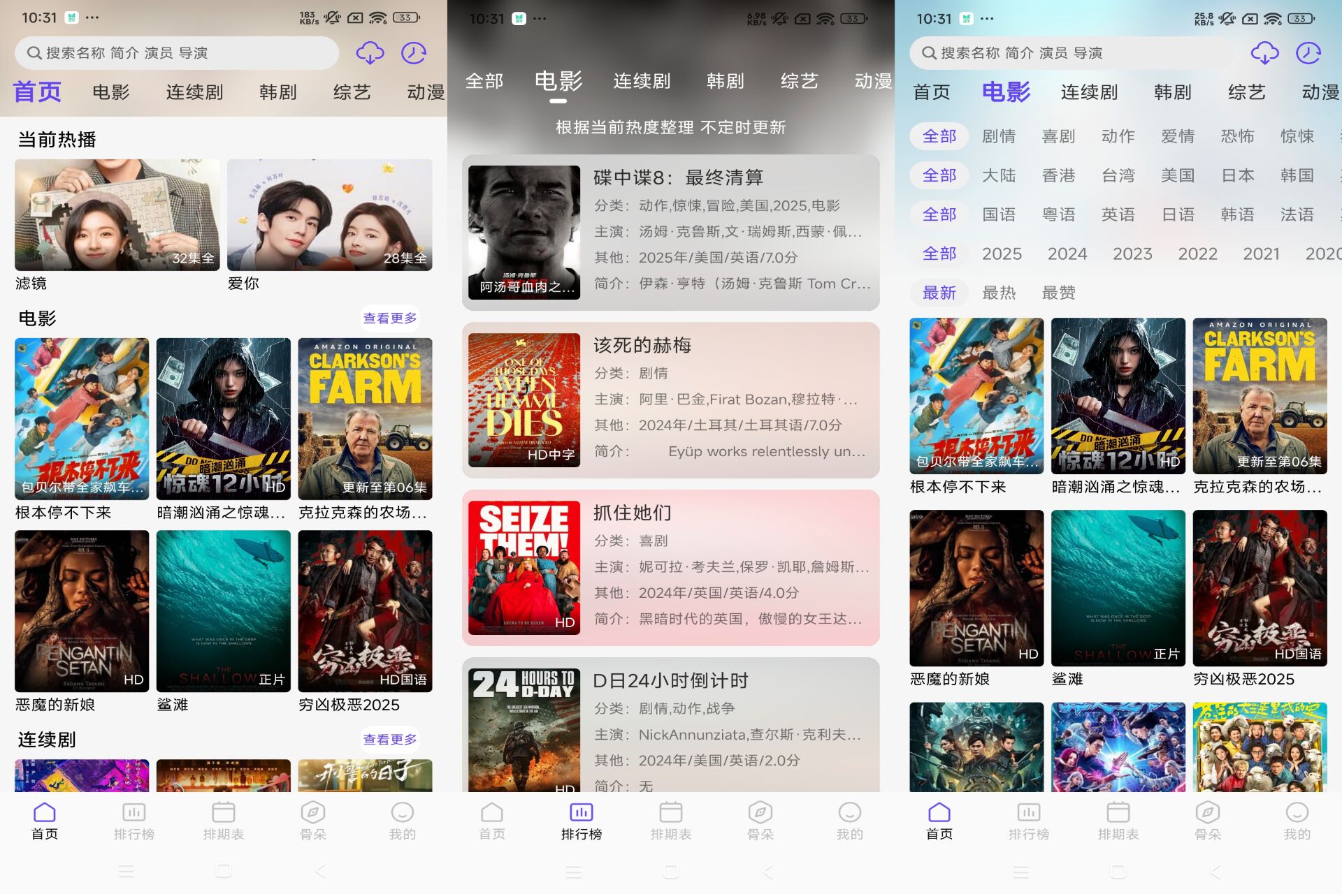 悠悠影视破解版v5.4.7截图1