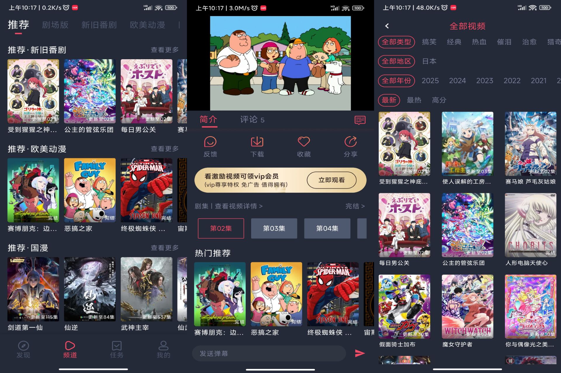 樱花动漫破解版v1.0.0.6截图1