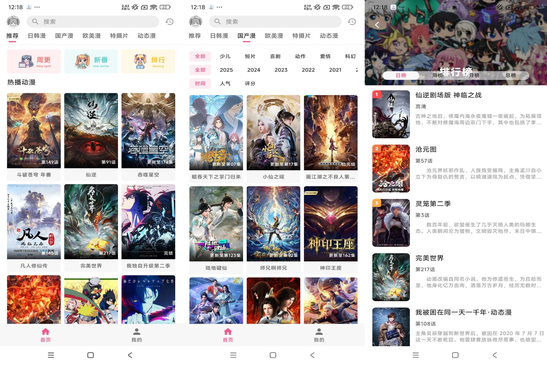omofun动漫破解版v1.0.51截图1