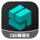 CAD看图工