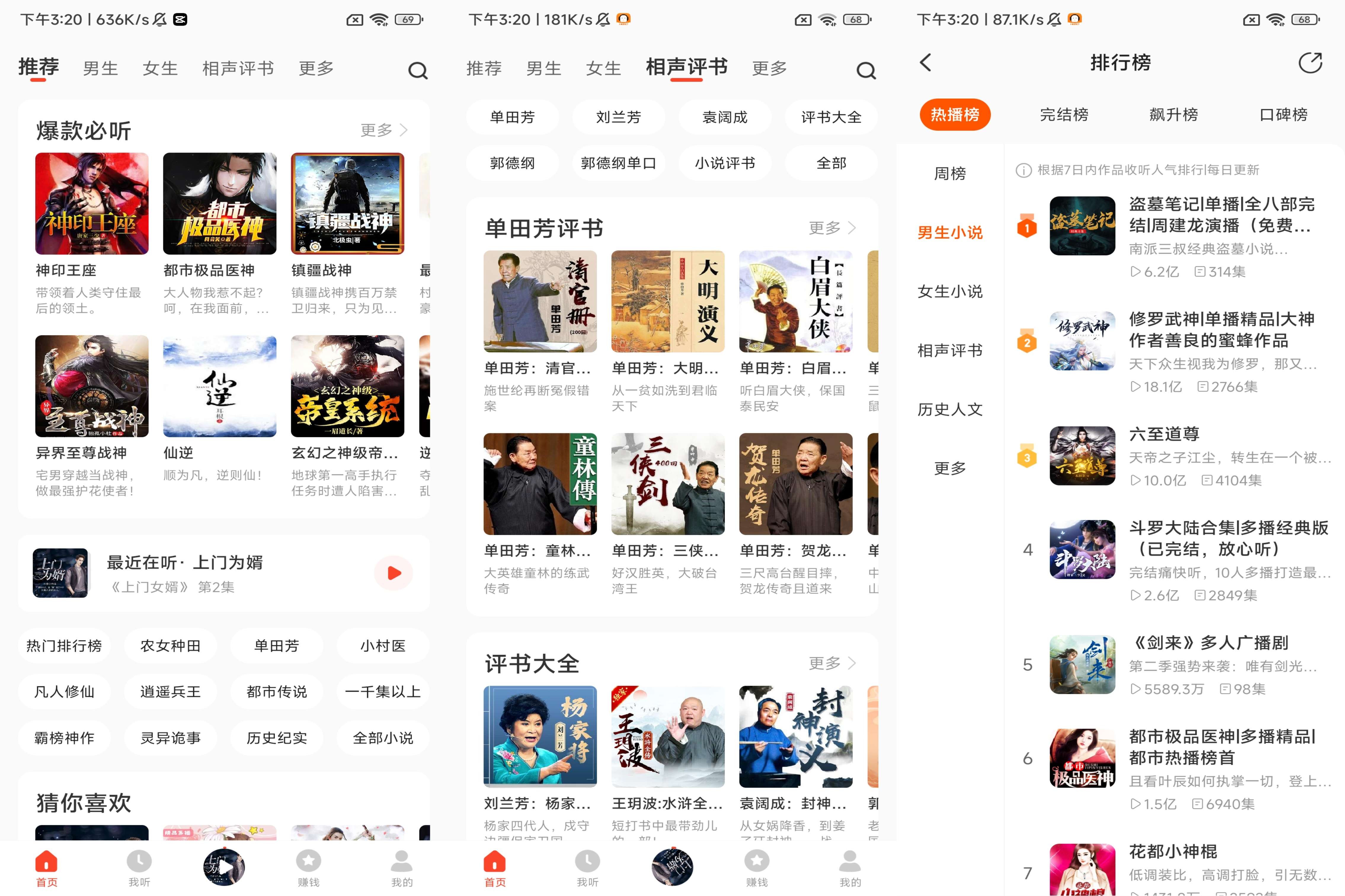 懒人极速版破解版v1.2.0.0截图1