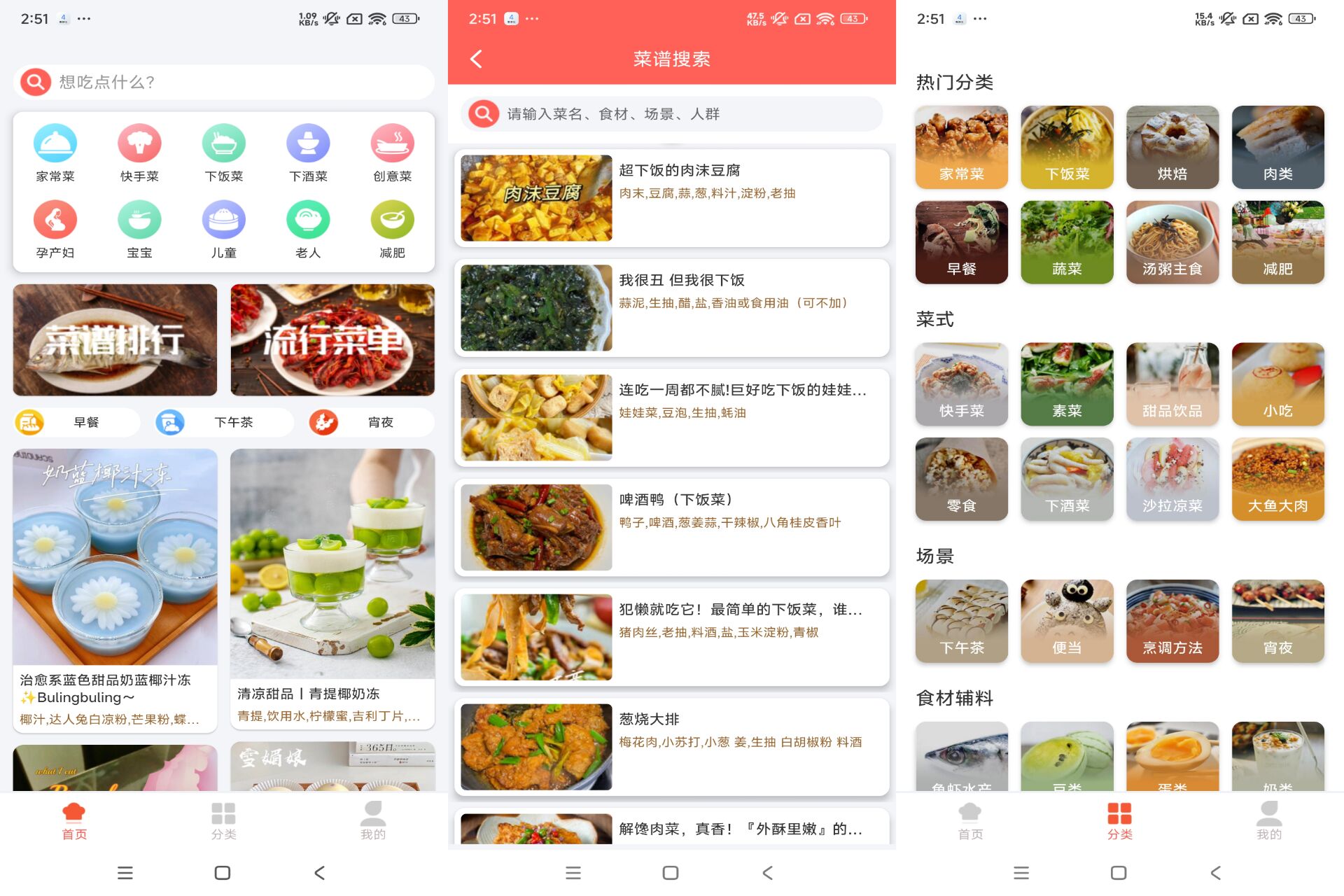小白学做菜破解版v3.1.4截图1