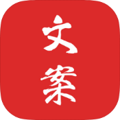 朋友圈文案控破解版v4.0