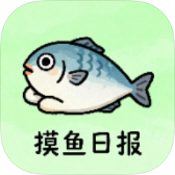 摸鱼日报破解版v1.0