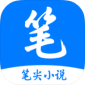 笔尖小说破解版v3.22.011020