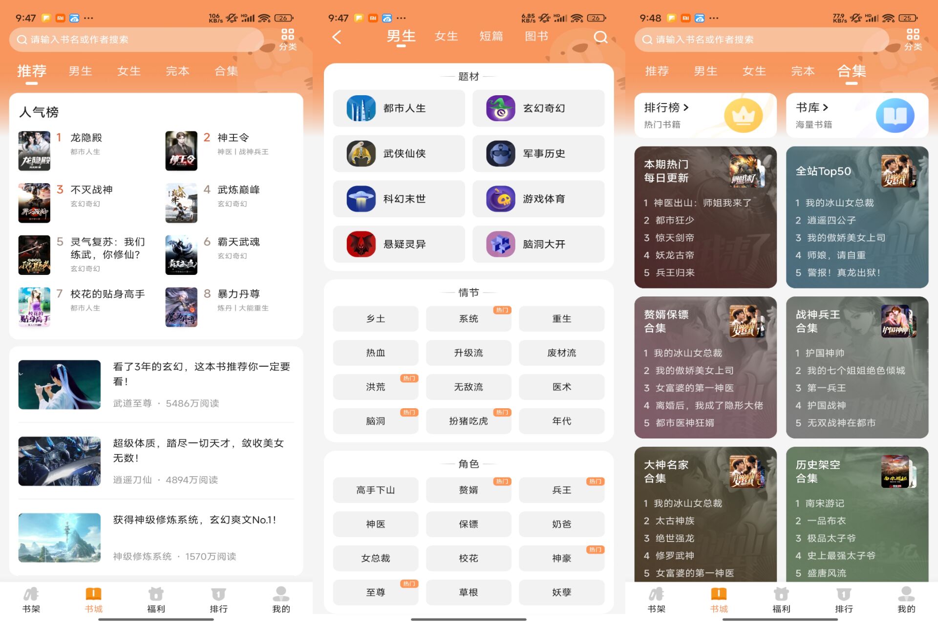 月鼠小说破解版v4.7.1.1截图1