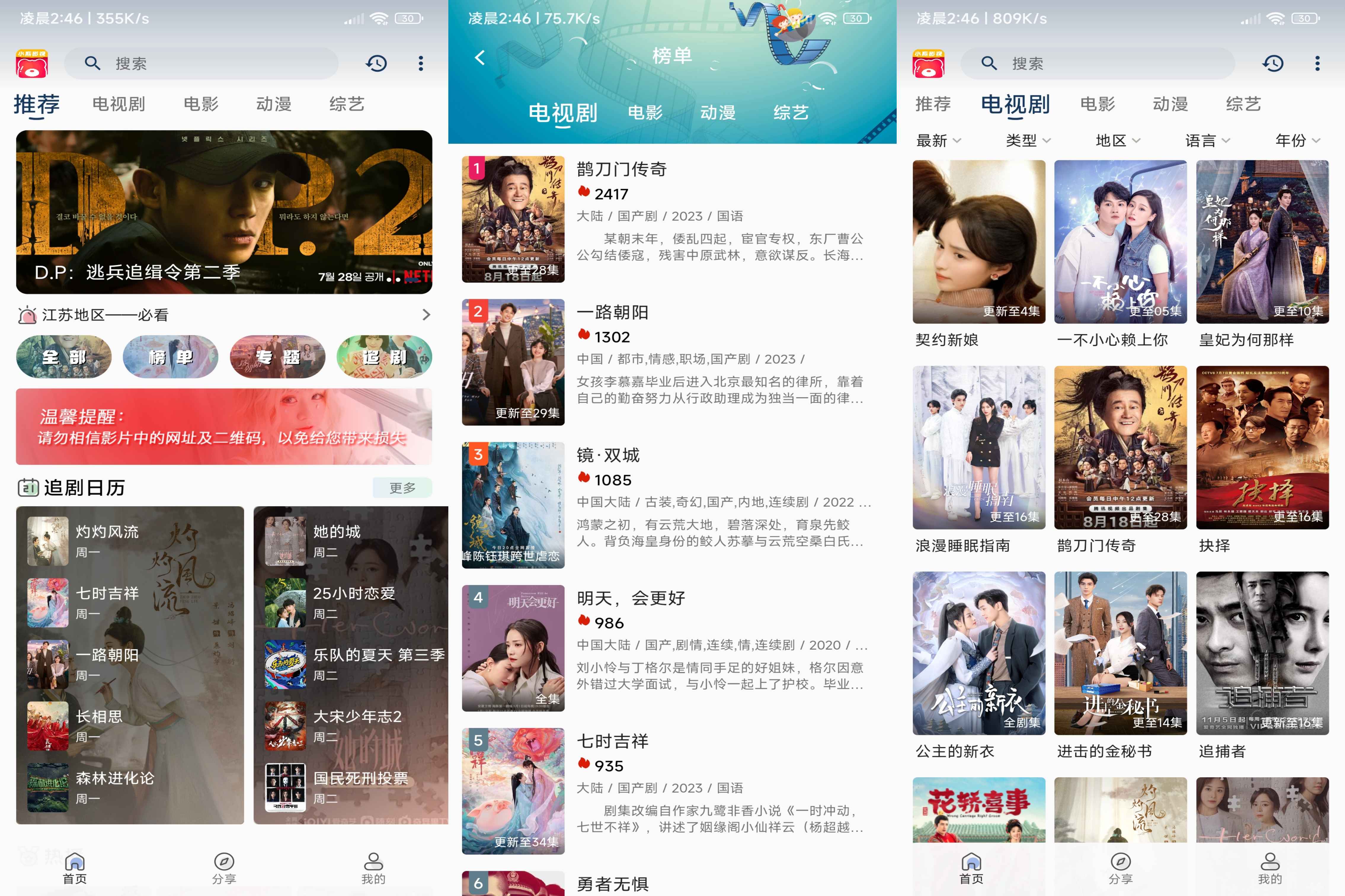 小熊影视破解版v4.5截图1