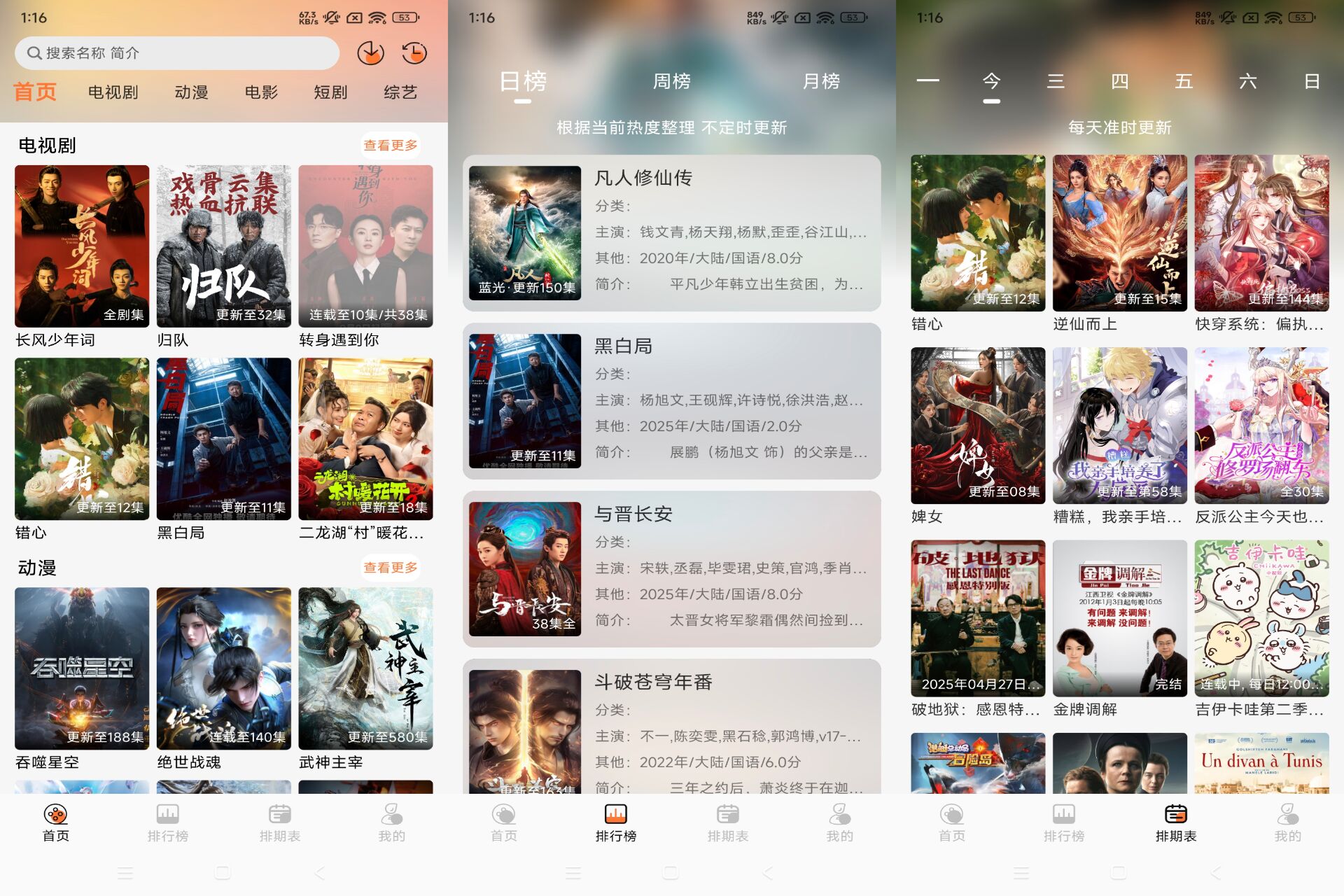 布雷4K破解版v3.5.0截图1