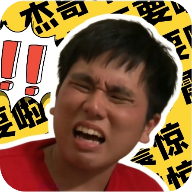 阿伟盒（阿伟语音包）