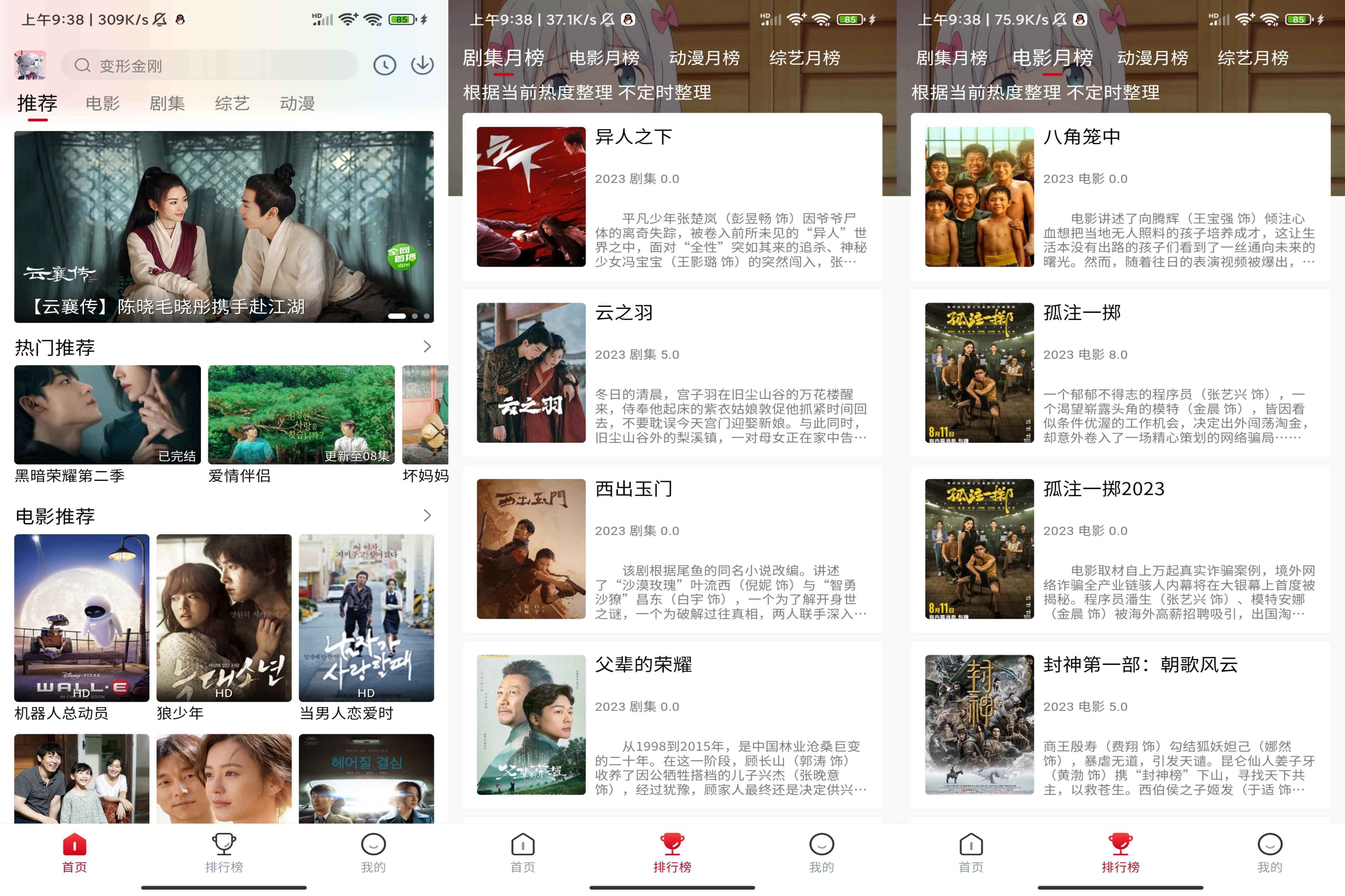 花猪影视破解版v4.0.0截图1