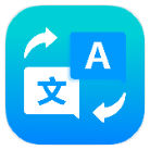 全能实时翻译破解版v1.1.8