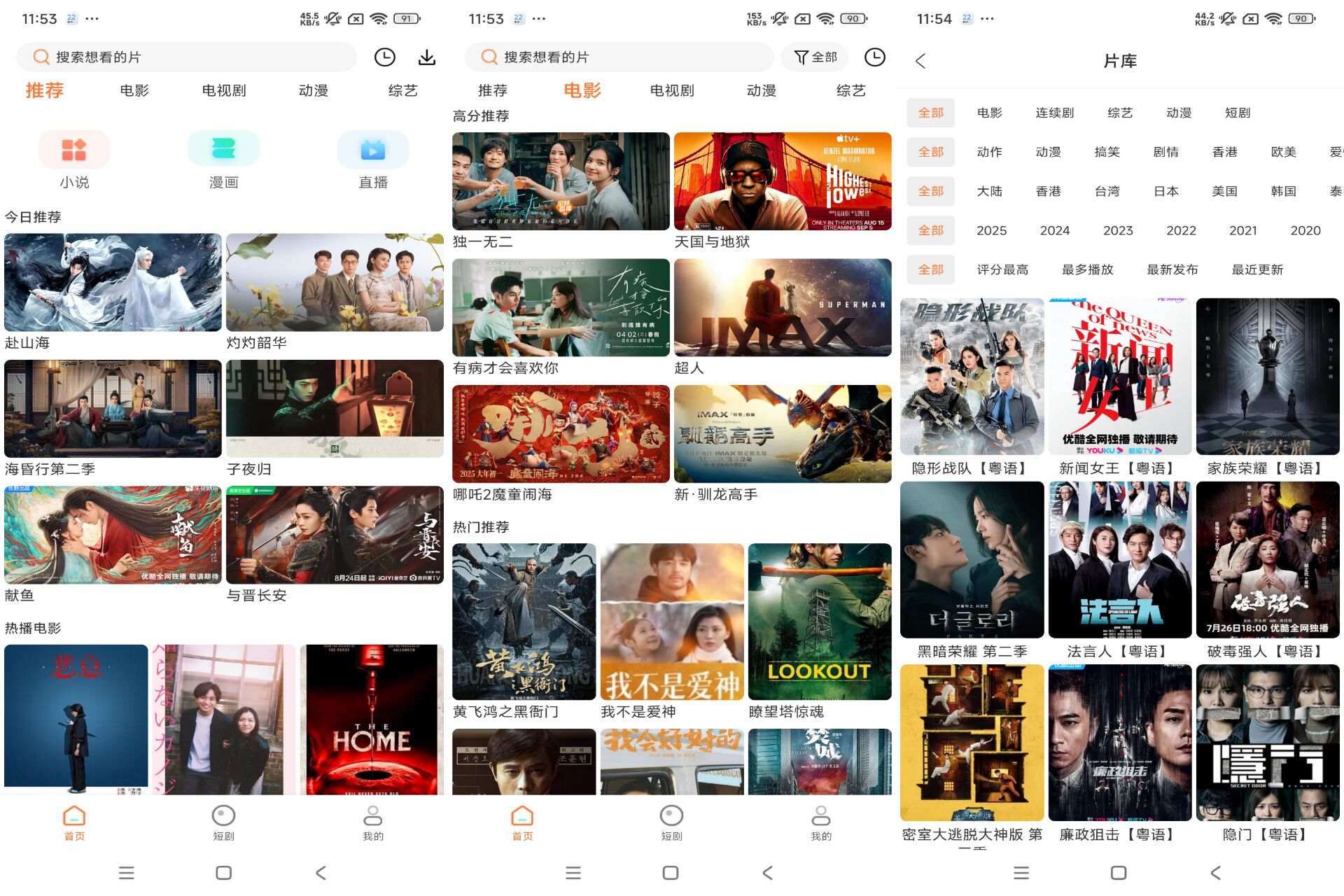 白天鹅影视破解版v1.9.7截图1