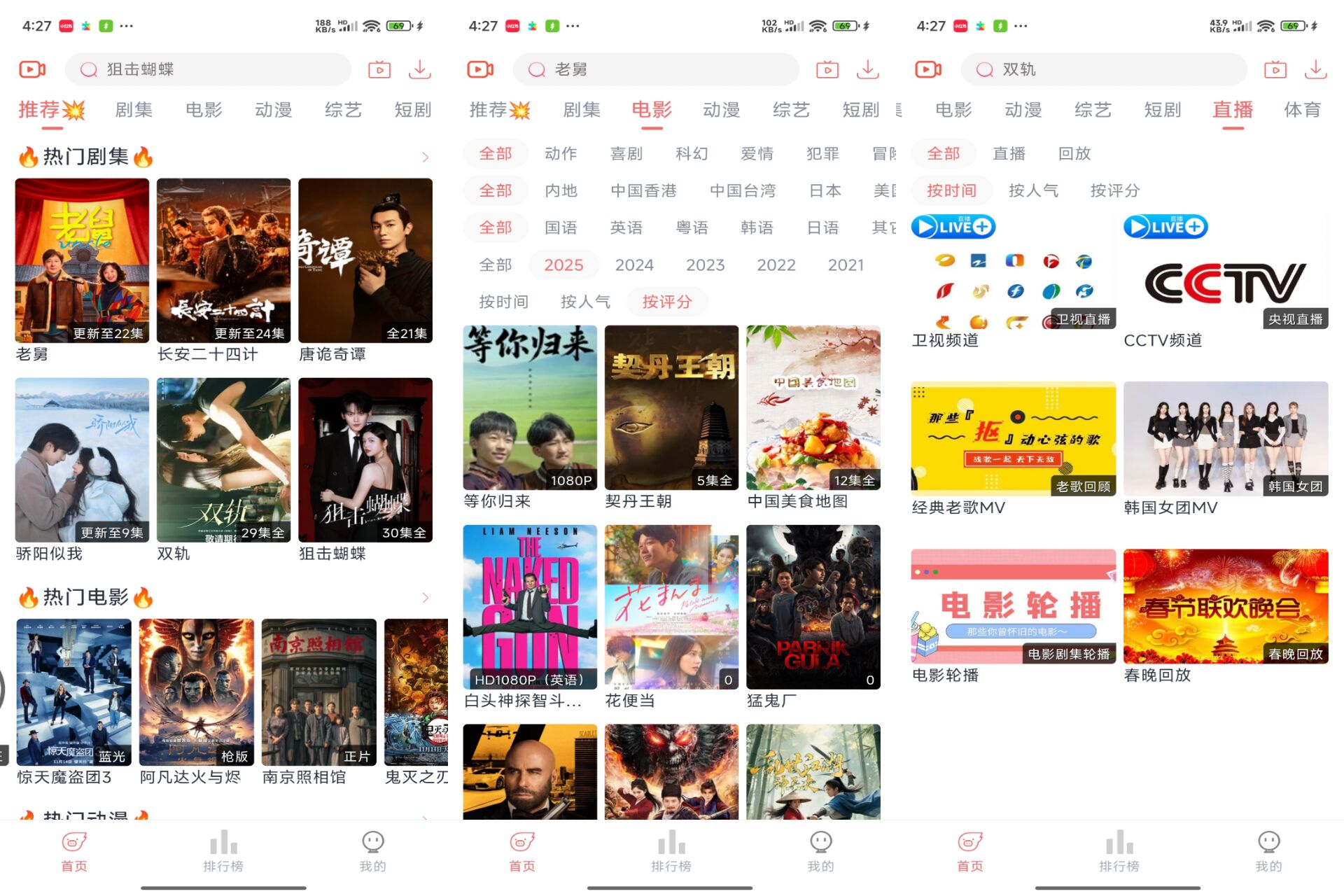 追忆影视破解版v5.9.0截图1
