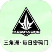 三角洲·每日密码门