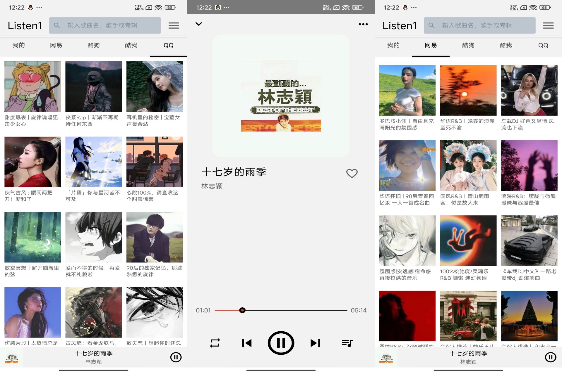 听听音乐破解版v0.8.1截图1
