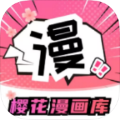 樱花漫画破解版v1.0-