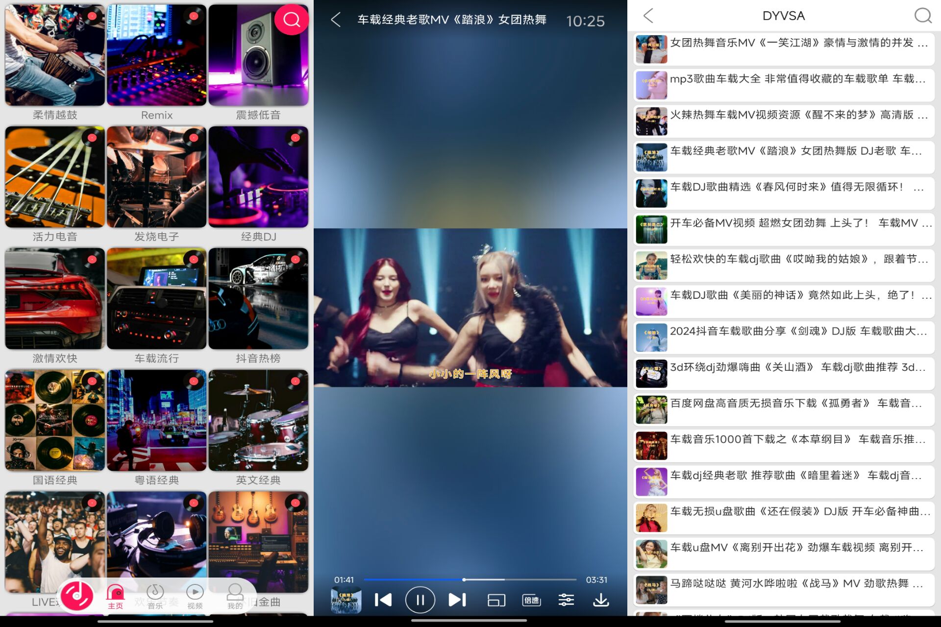 全民播放破解版v2.3截图1