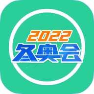 北京冬奥会限定头像