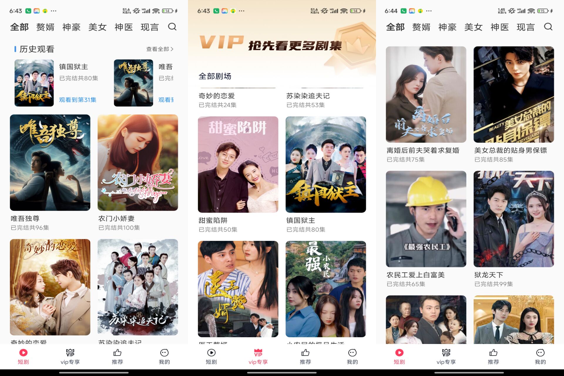 西瓜短剧破解版v3.2.0.1截图1