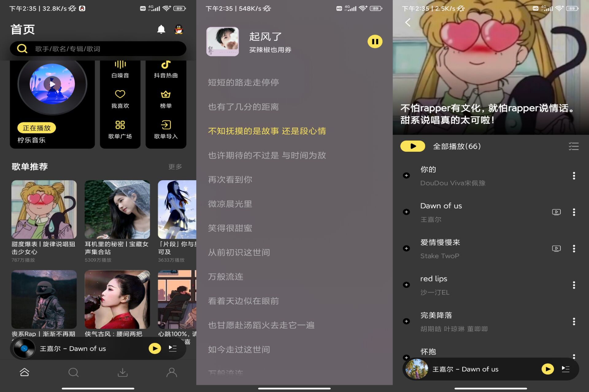 柠乐音乐破解版v1.3.4截图1