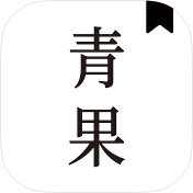 青果小说