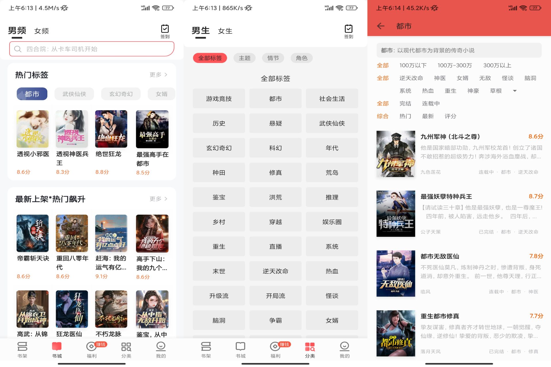 几本免费小说破解版v2.5.3截图1