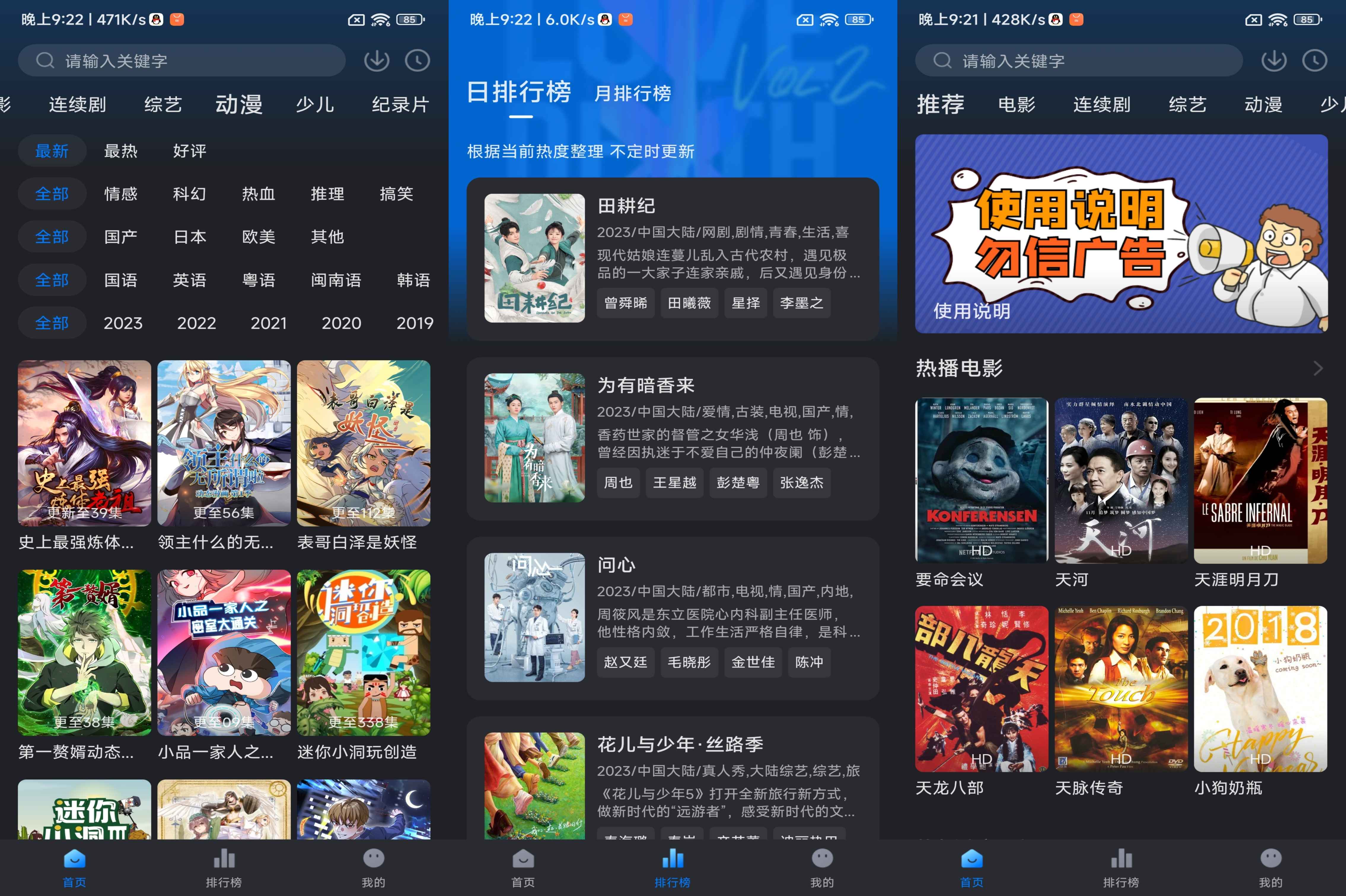 佩奇影视破解版v3.1.0截图1