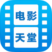 电影天堂破解版v7.0.1.8