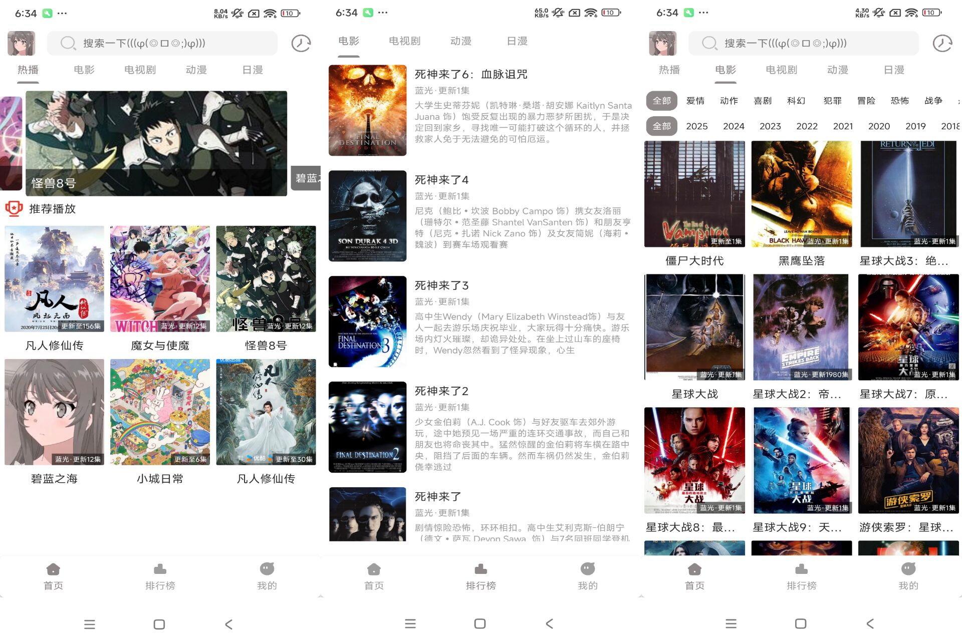 呀哩4k破解版v1.01截图1