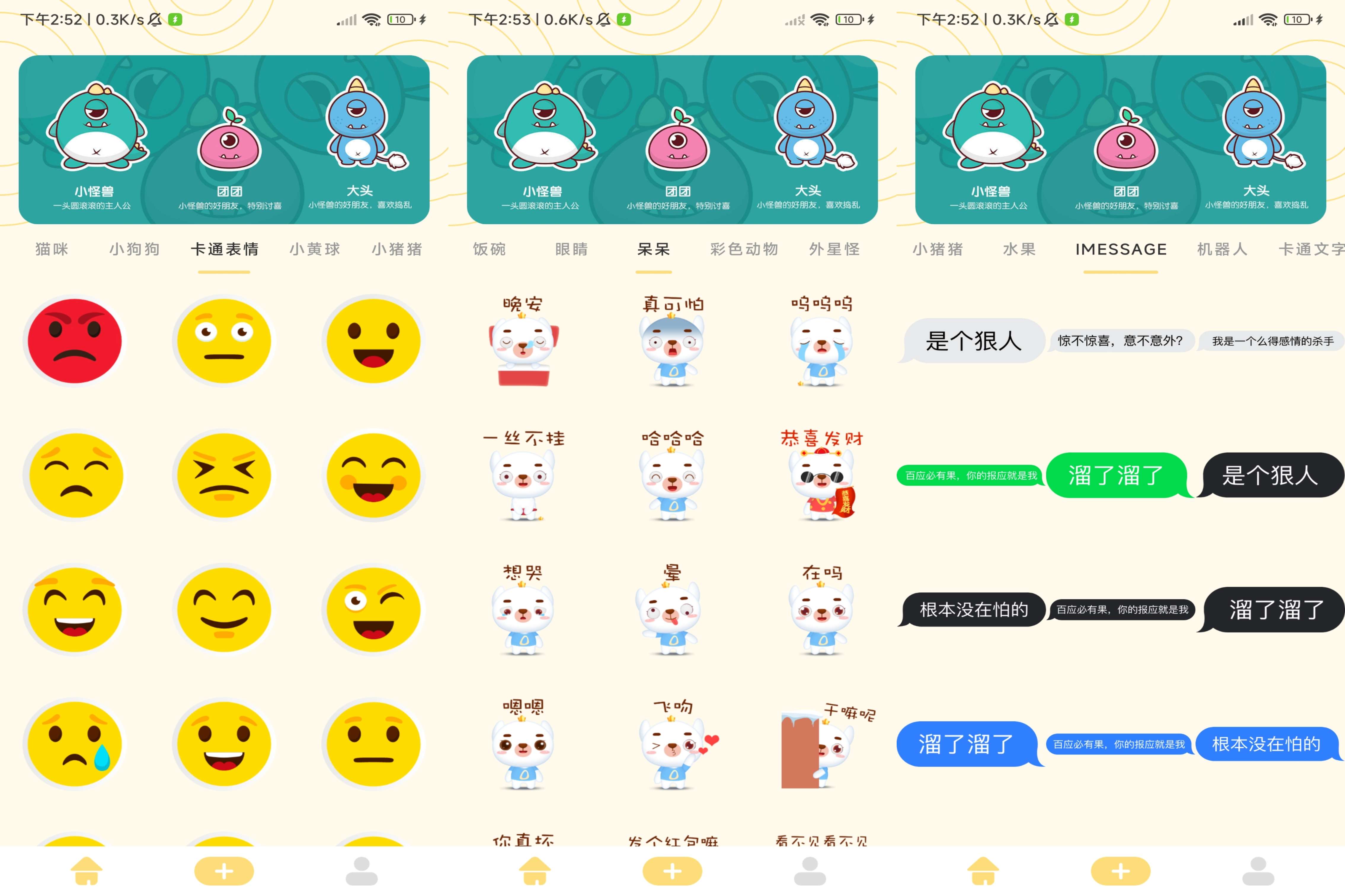 GIF自制表情包破解版v1.3截图1
